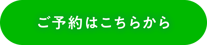 申し込みボタンです。