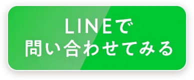 申し込みボタンです。